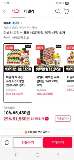 아넬라 짜넬라 25팩 51550원 떠넬라 17팩(34개) 55240원