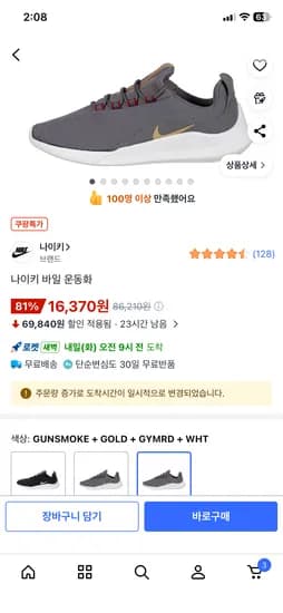 나이키 바일 운동화245만 카드할인적용15,550원