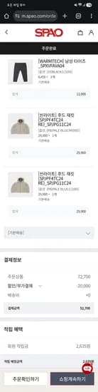 씬라이트 후드자켓 29,900-2개이상무배 (유플 스파오 vvip 7만이상 2만할인+토스10프로할인)