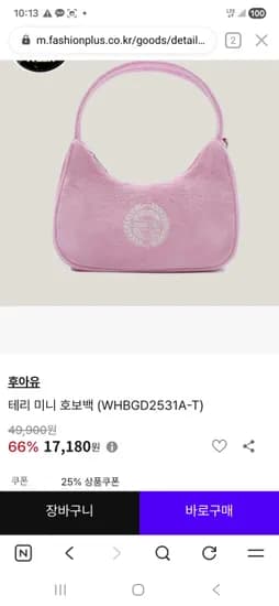 후아유 테리 미니 호보백 14,530원