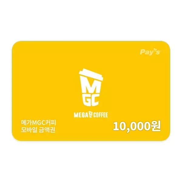 메가커피 모바일 금액권 1만원 9,000원