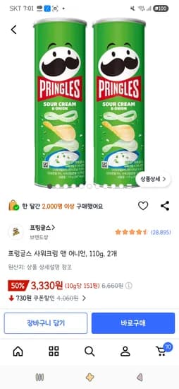 프링글스 사워크림 앤 어니언, 110g, 2개 3,330원외 할인합니다.