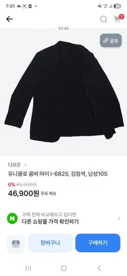 유니클로 콤보 마이 블랙 외 41,900원 무배 초초핫딜