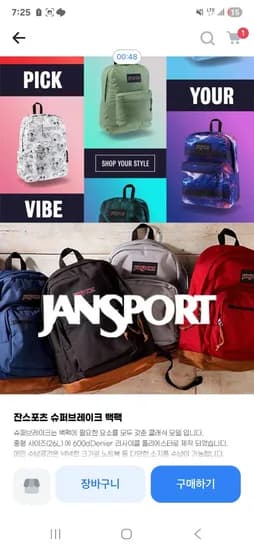 잔스포츠 백팩 신학기,노트북 가방 44,500원 무배 초초핫딜