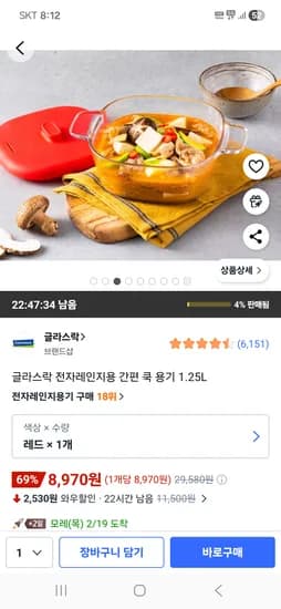 글라스락 전자레인지용 간편 쿡 용기 1.25L 레드 8,970원