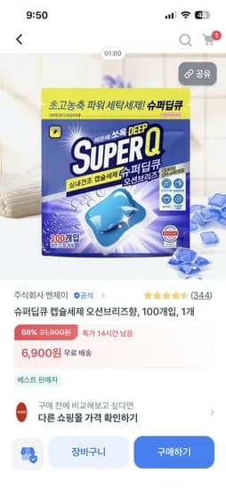 슈퍼딥큐 오션브리즈 캡슐세제 100개입 6900원