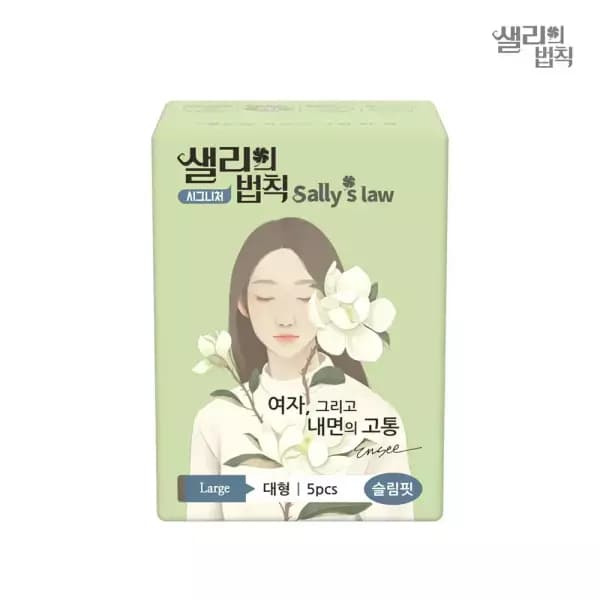 샐리의법칙 시그니처 슬림핏 대형 5p 1팩 390원