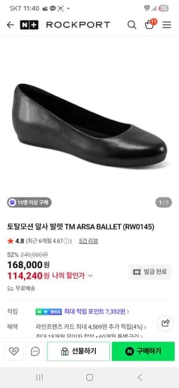 락포트 토탈모션 알사 발렛슈즈 114,240원