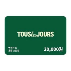 뚜제류르 제품교환권 2만원권 16,600원