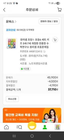 원리셈 세트 37,710