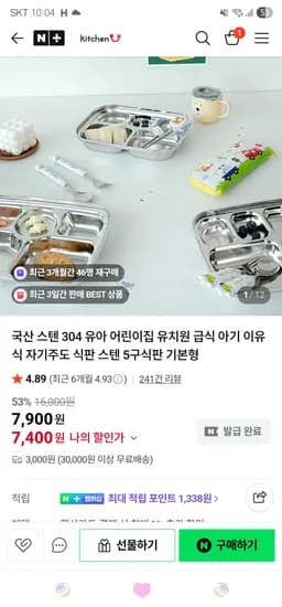 8,500원(2개무배)