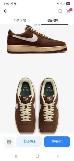 나이키 에어포스 1 로우 카카오 69,900원 무배 초초핫딜