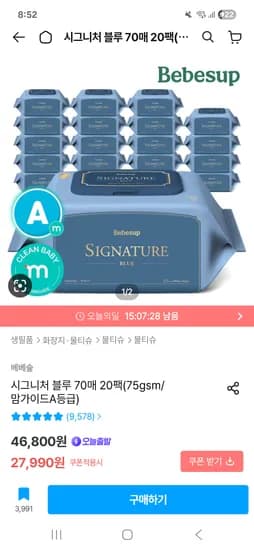 베베숲 물티슈 70매 20팩 27,990 무배 핫딜 맘가이드 A등급