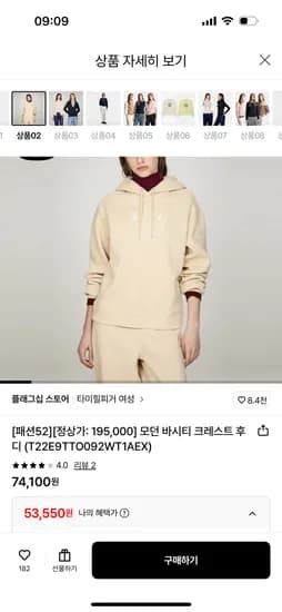 타미힐피거 모던 바시티 크레스트 후디 53,550원 무배