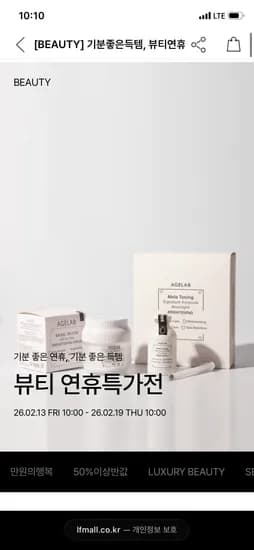 탄력크림 1+1 5,310원~ 외 뷰티 브랜드 연휴특가