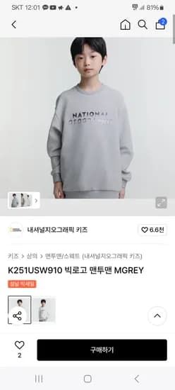 내셔널지오그래픽키즈 빅로고 맨투맨 38,900원