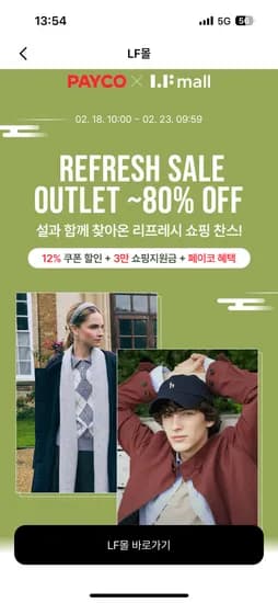 헤지스골프 스트레치 스웻 긴팔 폴로티 페이코 87,000원 무배