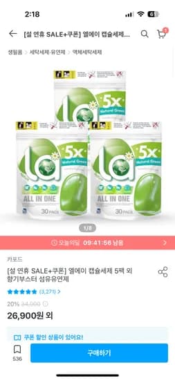 설연휴세일 카포드 엘에이 올인원 캡슐세제 30개입 5팩 23,266원