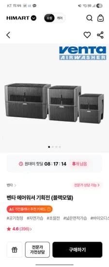 벤타 에어워셔 LW15/B 체감 223,070원 (l포인트 11,000원적립, 삼카롯카할인)