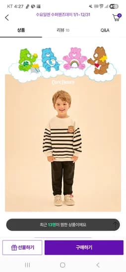 상하복 여러가지 9840원~