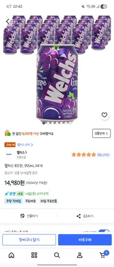웰치스 포도맛, 355ml, 24개 | 14,980