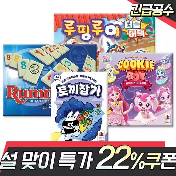 루핑루이 19,740원 다빈치코드 15,600원 외 코리아보드게임즈 다수