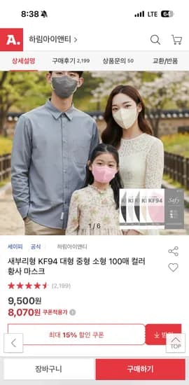 새부리형 KF94 대형 중형 소형 100매 황사마스크 8,070원 무배