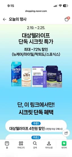 뉴케어 미니시리즈 3종 (구수한맛 +검은깨 +바나나) 150ml, 48개 63,300원