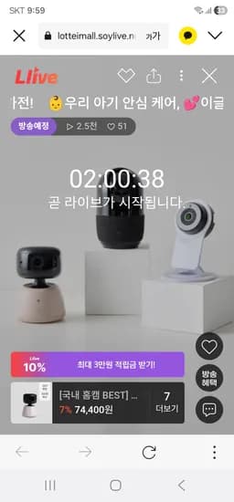 이글루캠 S8 92700원 무료배송