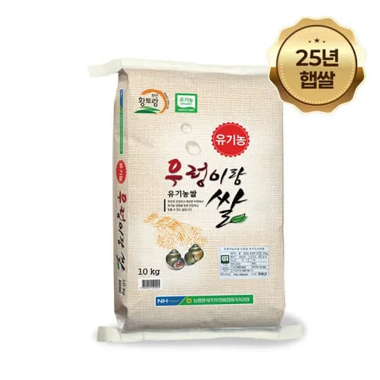 25년 무안농협 친환경 유기농 우렁이 쌀 상등급 카드38,500원