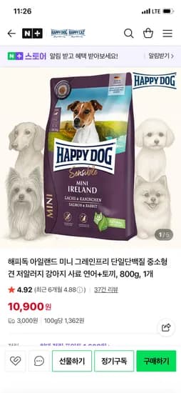 해피독 해피캣 공식몰 독일 사료 해피독 아일랜드 미니 800g /10,900원 유배