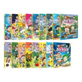 흔한남매 과학탐험대 시리즈 낱권 11,990원~ (무배)