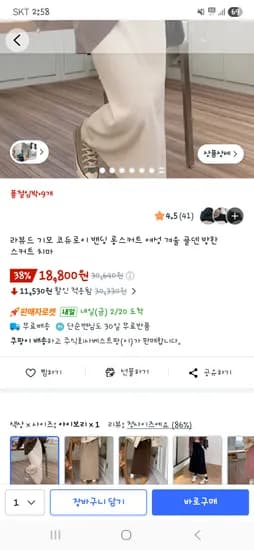기모 코듀로이 방한 스커트 치마 18800원