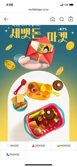 마이리틀타이거 슬라임 서프라이즈팩 29,900원