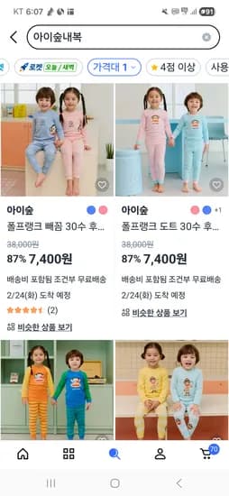 아이숲내복 4900원 유배 3만원 이상 무배