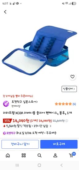 ㅋㅍ 신학기필통 직구 14040원 블루만