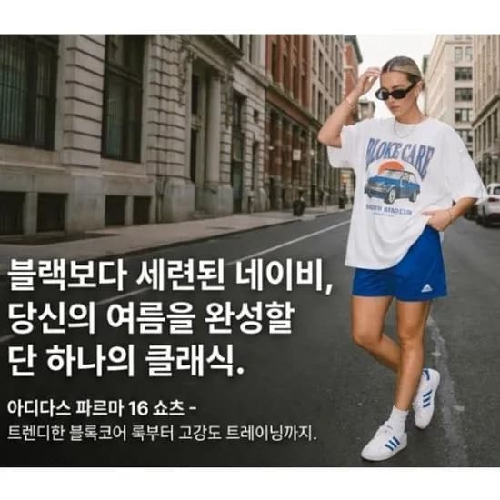 특가 아디다스 여성 쇼츠 반바지 8900원