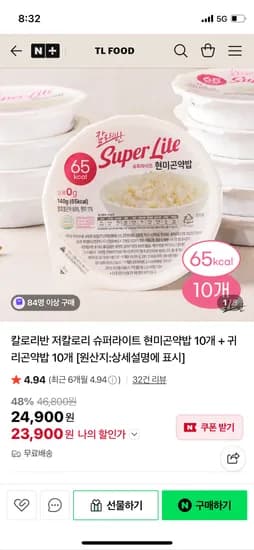 티엘푸드 현미곤약밥 20개  23,900원!