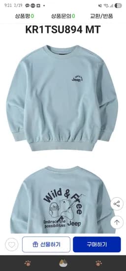 지프키즈 봄 맨투맨 12종 균일가 20,490원 무배