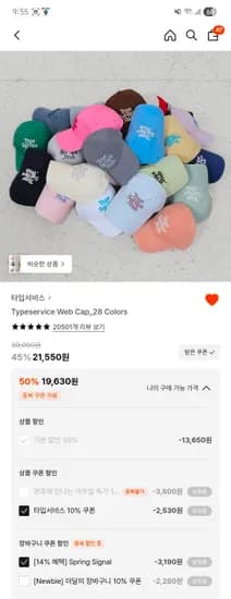 타입서비스 캡모자 19630원 핫딜
