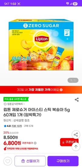 립톤 제로슈거 아이스티 스틱 복숭아 5g  × 60개입 6,800원