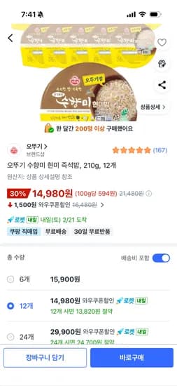 오뚜기 수향미 현미 즉석밥 210g 12개 14,980원