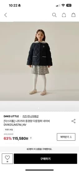 닥스리틀 니트카라 중경량 다운점퍼 104,022원 (무배)