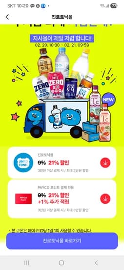 하이트제로 500ml 48캔 36,372원