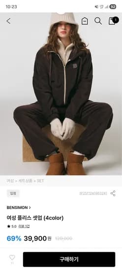 벤시몽 휘뚜르마뚜르 플리스셋업 33,915원 무배