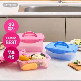 이지앤프리 핸들형 밀폐용기 2종 3p 9,900원 무배