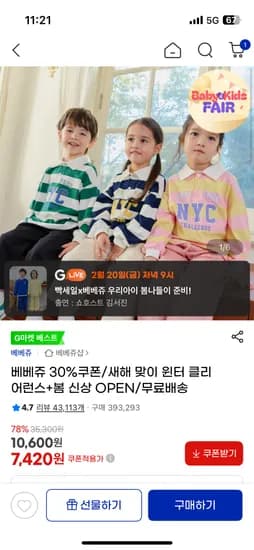베베쥬 심플라인부츠컷팬츠 6,650원