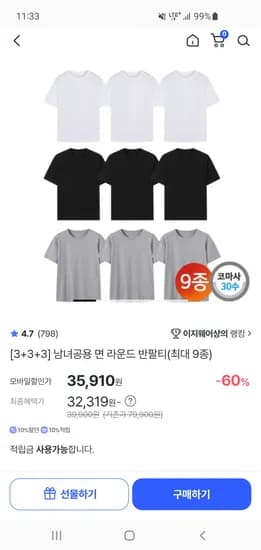 남녀 공용 30수 코마사 면 100% 라운드 반팔티 9장 체감 32,319원