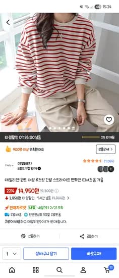 데일리앤 원트 여성 루즈핏 긴팔 스트라이프 맨투맨 14950원