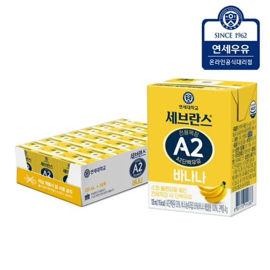 기한임박 연세우유 세브란스 A2 멸균우유 바나나 125ml 24팩 9,800원